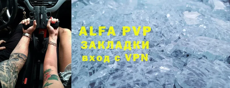 APVP Crystall  Рыбинск 